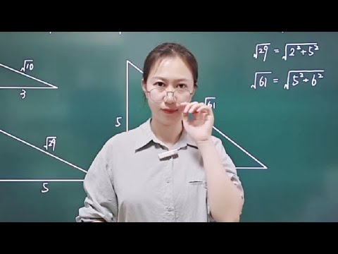 预习就找我！！初二勾股定理数形结合求面积#初中数学 #涨知识