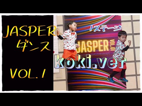 『ダンス』　JASPERダンス第1部に，新作ダンスのこーちゃんが出演します！