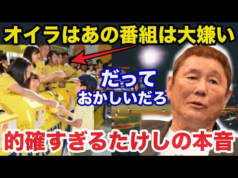 【24時間テレビ】ビートたけしが頑なに断る理由！24時間テレビにたけしが放った本音が的確すぎると話題に