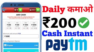 MAKE MONEY ONLINE WITHOUT INVESMENT || HOW TO EARN MONEY PAYTM || ₹200 DAILY ADD PAYTM WALLET FREE