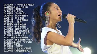 八年級生80首經典流行歌曲 2010 2024 年經典流行歌曲 80分鐘串燒系列 鄧紫棋，田馥甄，丁噹，周杰倫，薛之謙 ， 周興哲 💘40首適合年青人的好歌必聽【100%無廣告】KKBOX HI