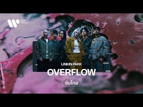 [Sub Thai] Overflow - Linkin Park