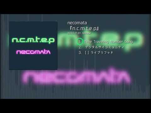 【Full】necomata  1st e.p『n.c.m.t.e.p』