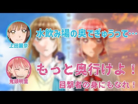 【アオのハコ】リスナーの可愛すぎる青春エピソードにキレる鬼頭明里【ハコラジ！】【第6回】【切り抜き】