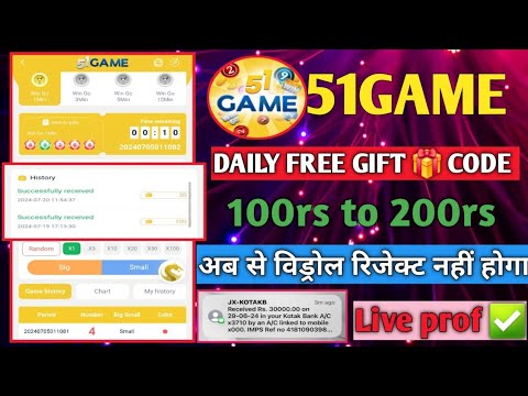 51game aap l 51game gift 🎁 code  l 51game withdrawal problem l 51game hack tricks l 51game khele