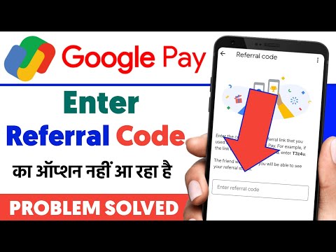 Google pay refer code kaise dale 2023 | Google pay referral code option not showing 2023