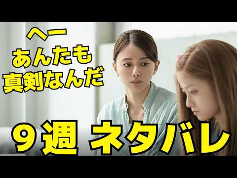 【おむすび】9週ネタバレ「支えるって何なん?」 翔也をサポートしようとする結だが…