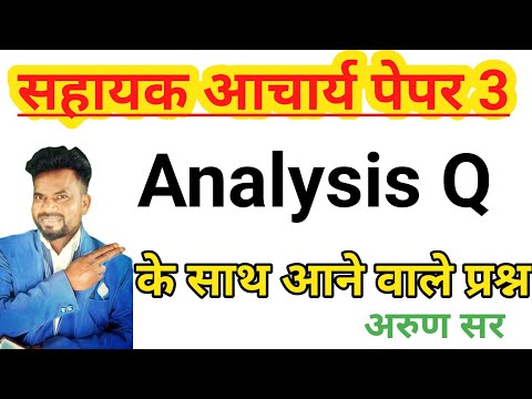 सहायक आचार्य Paper 3 Analysis।Paper 3 में यहीं पूछा।Current affairs jharkhand। यहीं question ❓