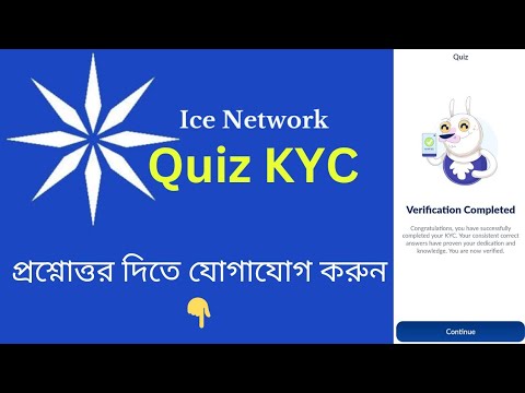 10 দিনের ভিতর Quiz KYC না করলে মাইনিং ডিজেবল করে দিবে, KYC করে যোগাযোগ করুন।