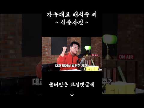 사고 후 사라진 남성, 그의 마지막 행적은?