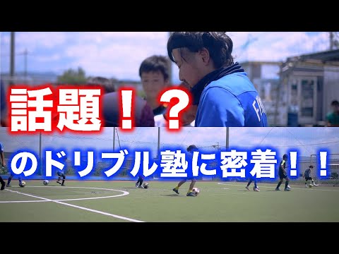 【Vlog】夏休み短期ドリブル塾に密着！