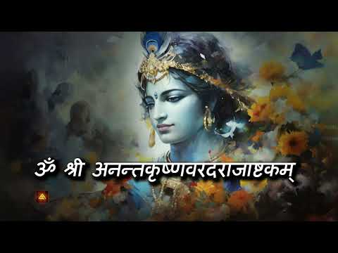 Om-Shri-Krishnavaradarastakam #krishna #copyrightfreemusic #freemusic