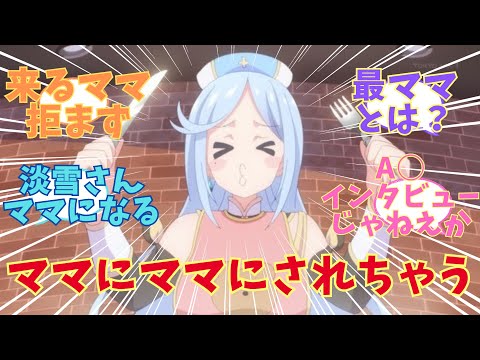 【ぶいでん】ママがママでママにママゲシュタルト崩壊！！！アニメ【VTuberなんだが配信切り忘れたら伝説になってた】第7話　感想まとめ