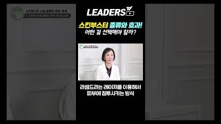 명동리더스피부과 스킨부스터 종류와 효과가 궁금하다면? I 베이비콜라겐주사, 리쥬란힐러, 비욘드리프팅, 샤이닝리텐, 엑소좀