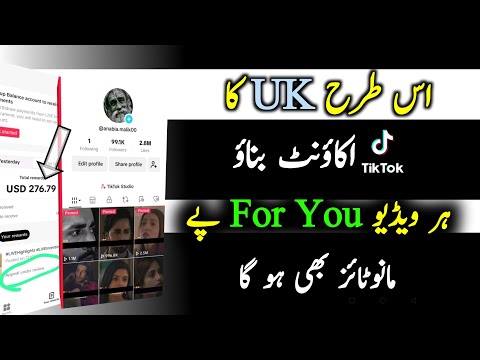 How To Make Uk TikTok Account in Pakistan | USA TikTok Account Kaise Banaye | Make Without VPN