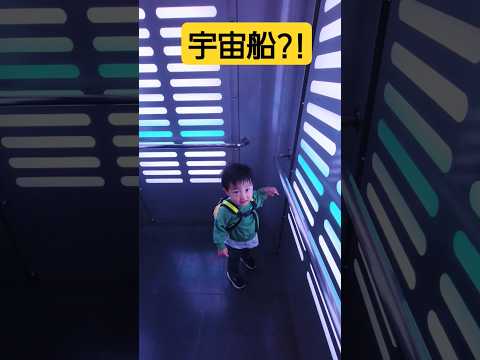 これは宇宙船...?! しながわ水族館の楽しすぎるエレベーター👶👶2歳4ヶ月双子