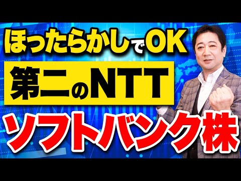 【ソフトバンク株】10月の株式分割銘柄5選！保有すれば安泰なのかを投資歴28年のプロが解説【投資信託 株式分割 資産形成】