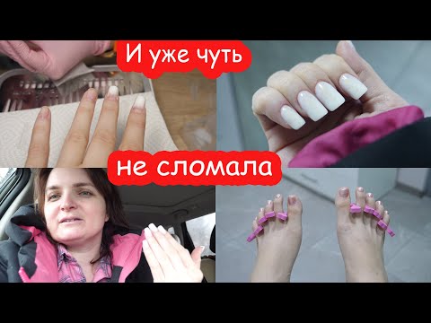 VLOG Нарастила ногти к свадьбе