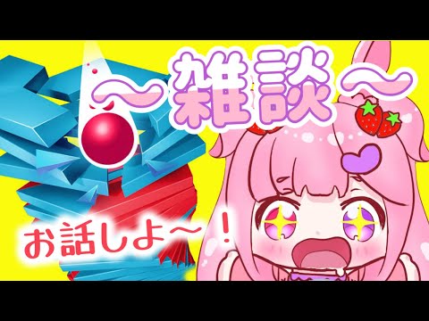 【#stack ball 】ポコポコしながらみんなとお話がしたい！！【 #新人vtuber 】 #むめのお遊戯会 #shorts