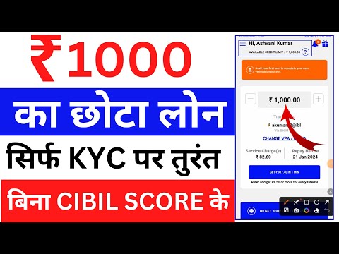 Emergency Personal Loan 1000 रुपये ¦ New Loan App 2024 Today ¦ Emergency Loan App ¦ New Loan