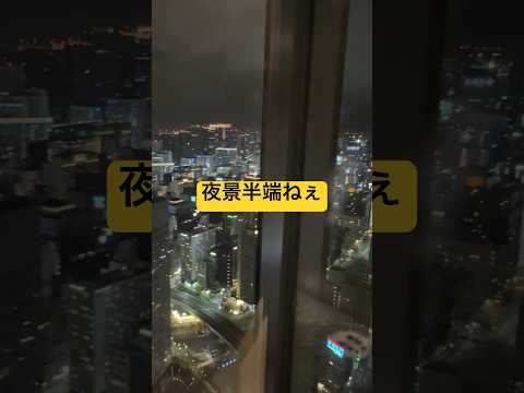 【B2階→46階】直通エレベーターから夜景。電通本社ビルカレッタ汐留。