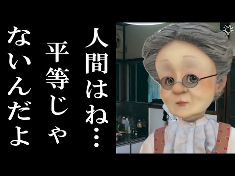 若いリスナーに優しく人生を諭すVB【バーチャルおばあちゃん/VB/切り抜き】