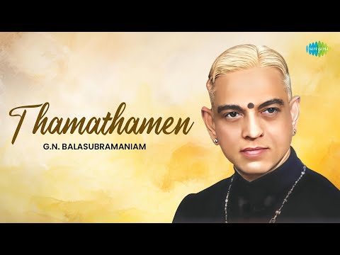 Thamathamen | G.N. Balasubramaniam | Papanasam Sivan | Carnatic Classical Music