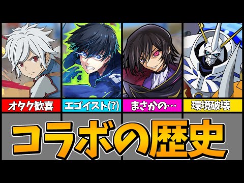 今年の当たりコラボは？パズドラのコラボを振り返りながら解説！【2024年編】