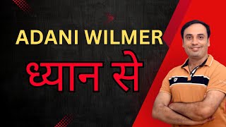 Adani Wilmar Target | Adani Wilmar Share News | Adani Wilmar Share Analysis | Adani Wilmar Share