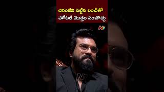 Amitabh Bachchan Making Fun on Megastar Chiranjeevi l Ntv