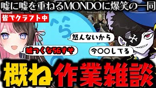 【#VCRGTA3】【まとめ】日本語が完全に成っているMONDOの言い訳が面白すぎるww / らっだぁ×nqrse×ぺいんと×ぐちつぼの再起待機雑談【6日目 # 1】【#らっだぁ切り抜き】