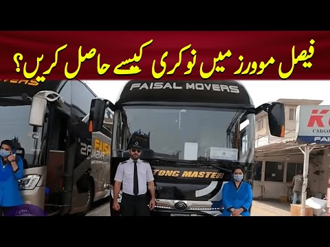 How to Get Jobs in Faisal Movers | Bus Driver and Bus Hostess Jobs | PK BUSES