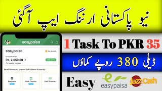 Earning App In Pakistan,Make Money Online In Pakistan, Payment proof Jazz Cash And skrill