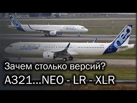 Airbus A321 - превращение в козырного туза