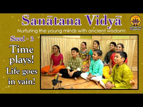 03 - Sanatana Vidya | Time plays! Life goes in vain | Vande Guru Paramparaam