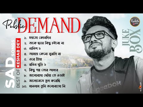 Top 10 Sad Songs Playlist | Best Of Keshab Dey | Hit Sad Songs 2024 | Sad Jukebox