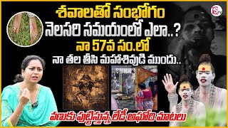 Lady Aghori Naga Sadhu Sensational Interview | Anchor Harshini | Telugu Interviews | SumanTV