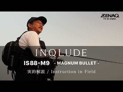 [ Instruction in Field ] INQLUDE IS88-M9 - MAGNUM BULLET - Seiji Sugahara