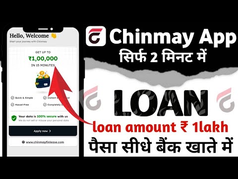 Chinmay App Se Loan kaise Le | Chinmay loan App | Loan App Fast Approval | New Loan App