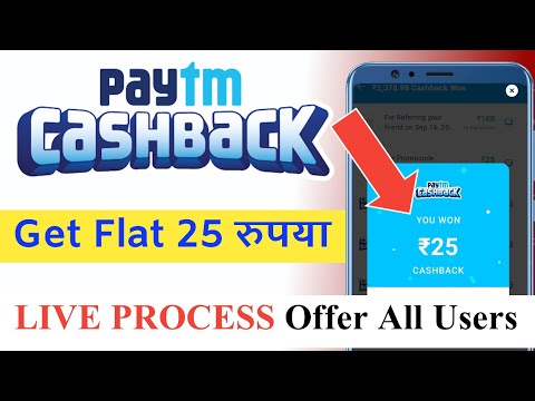 💥Paytm Cashback Offer Today / Cashback Offer Today ✅ Get Flat 25rs Cashback Offer Today