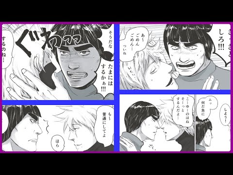 【マンガ動画】ナルト 漫画 | Naruto |カカガイ「するのしないの」