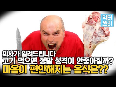 스트레스·불안 쉽게 극복하는 우선순위 음식 5가지