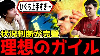 【スト６】ひぐちのリプレイを研究したら理想のガイルでした