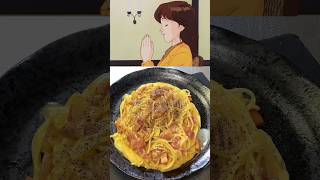 カルボナーラの美味しい作り方