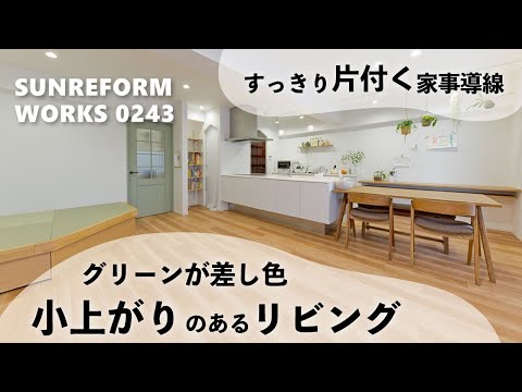 SUNREFORM WORKS 0243