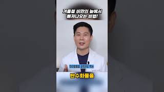 💥겨울 다이어트 성공 방법 👍