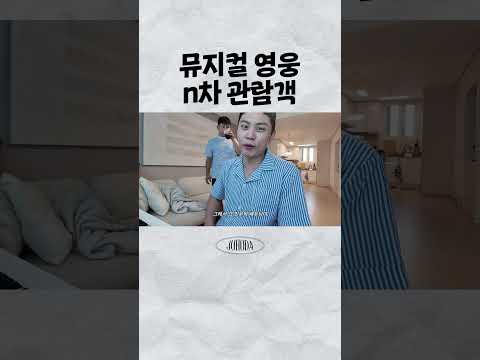 거의 뮤지컬 배우