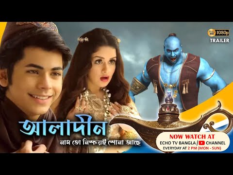 ALADDIN - Naam To Nishchoy Shona Achhe | TEASER