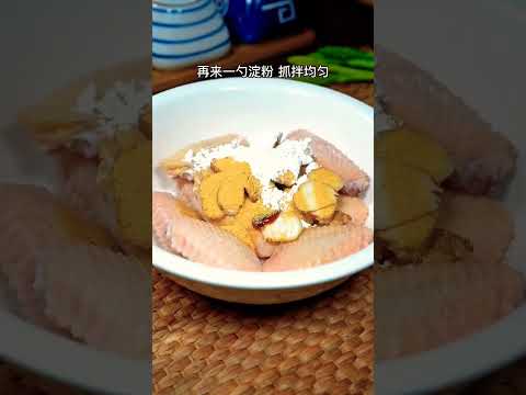 私房美食:“沙姜鸡翅”，好吃到骨头都不剩，试试做起来#私房美食 #鸡翅#美食频道