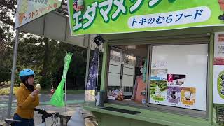 今日、自転車でトキの森公園に行ってきました。エダマメソフトのお店がやっていました。久しぶりに食べて美味しかった！お店の方がこの時期はなかなかお客さんがいない。せめて島内の皆さんが応援してあげたいですね